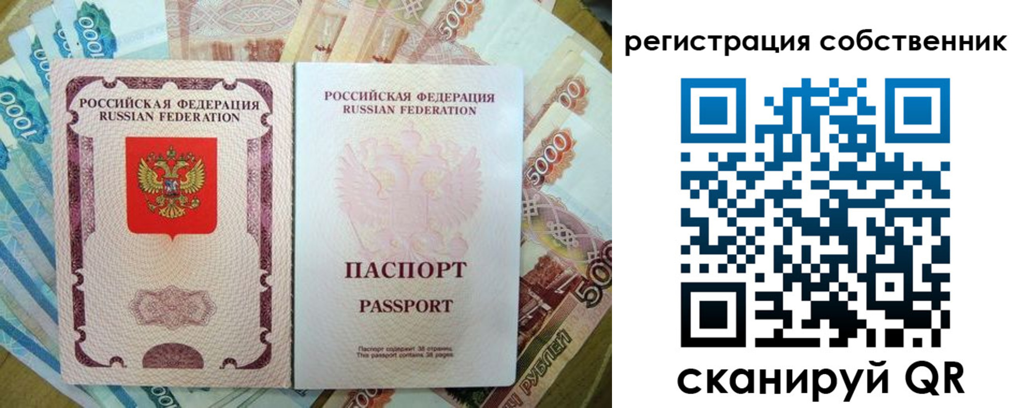 временная регистрация 2025 в Шуе