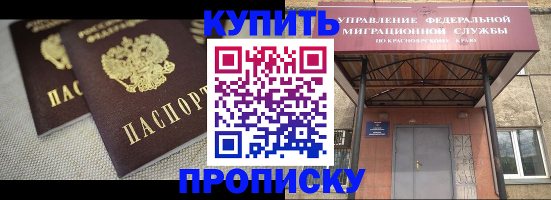 прописка гарантия в Шуе