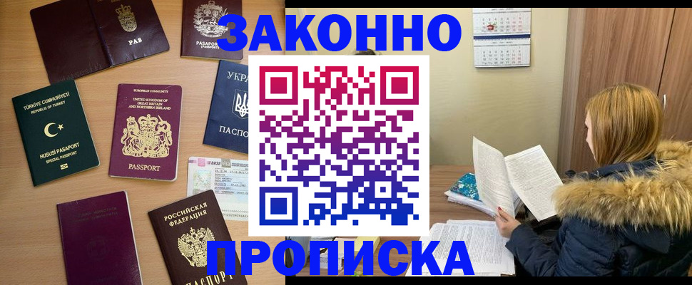 прописка ребенка в Шуе