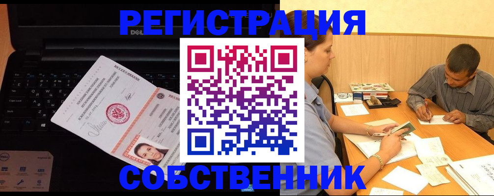 прописка иностранных граждан в Шуе