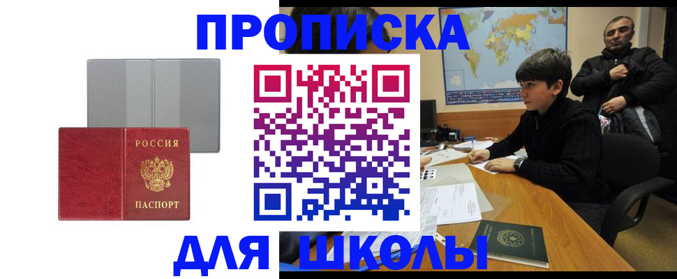 временная регистрация купить в Шуе