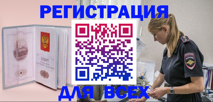 временная регистрация в квартире в Шуе