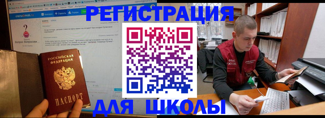 временная регистрация законно в Шуе