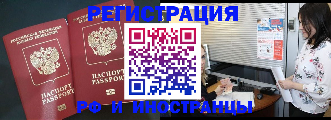 прописка в квартире в Шуе