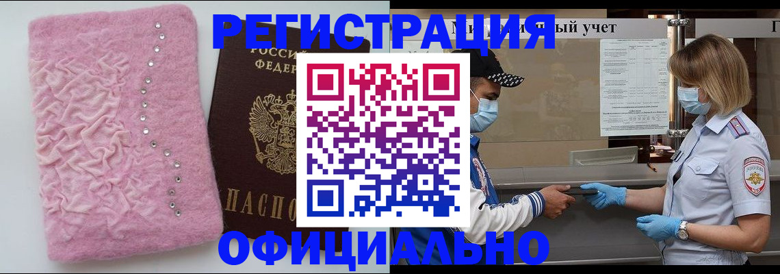 временная регистрация для школы в Шуе