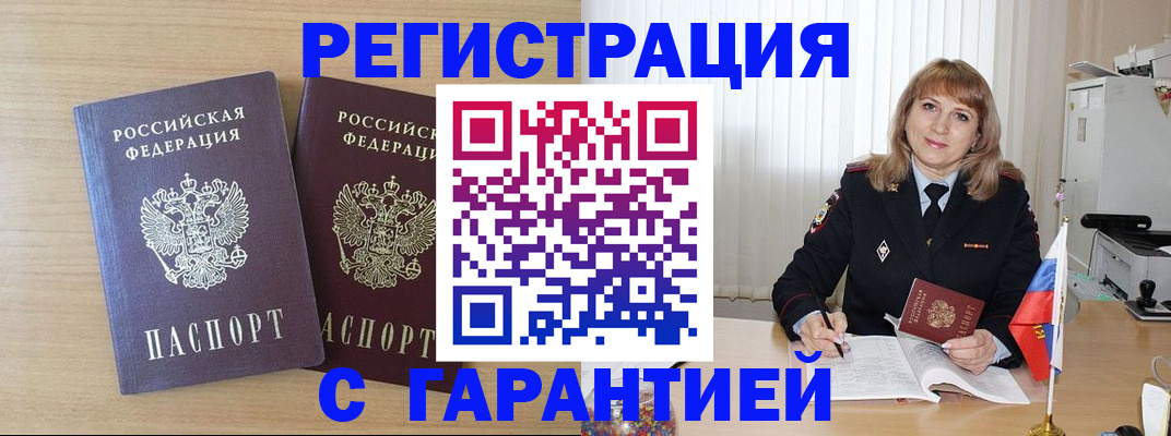 временная регистрация недорого в Шуе
