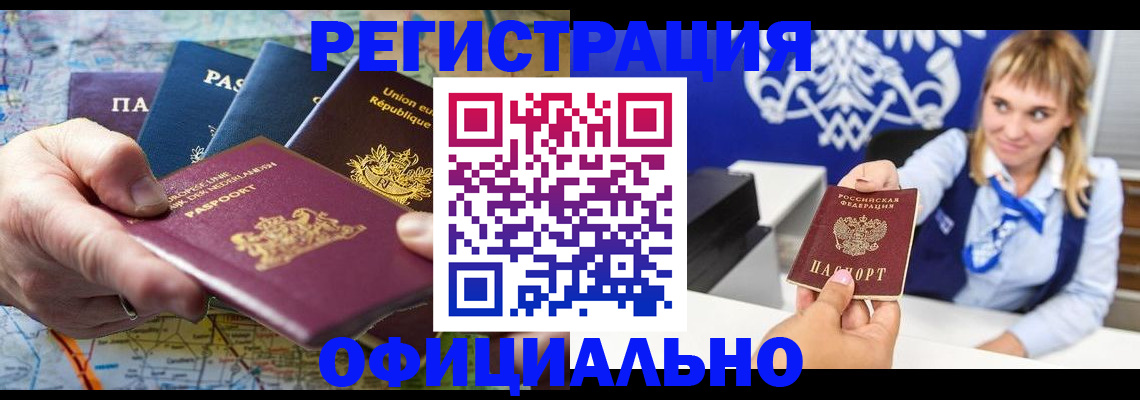 прописка в квартире в Шуе