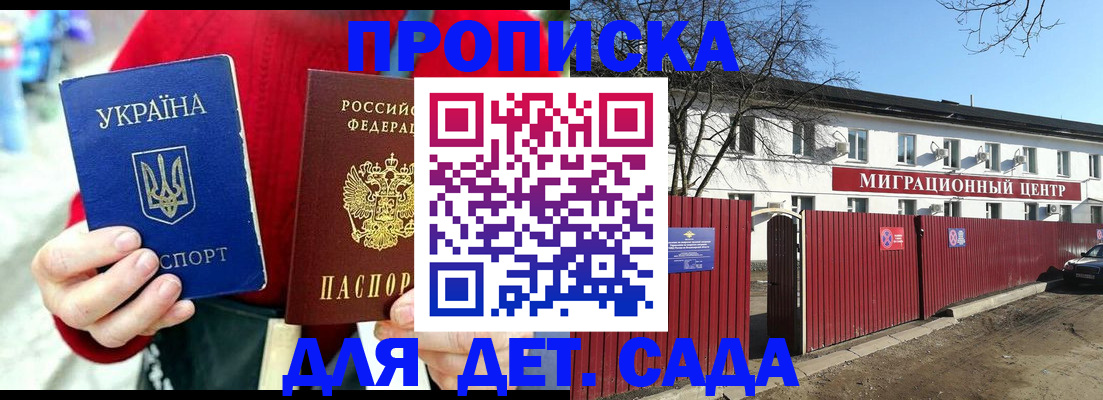 купить прописку в Шуе