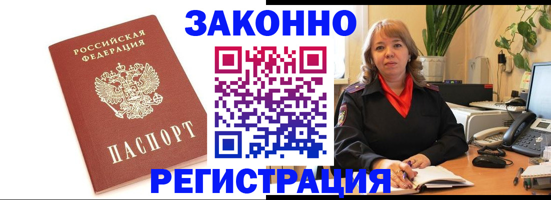 прописка 2025 в Шуе